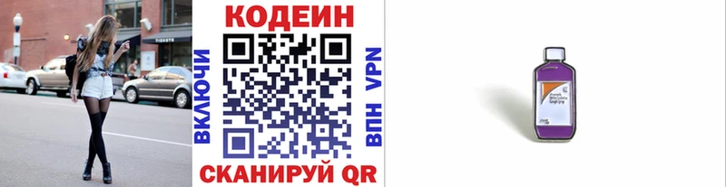 Кодеиновый сироп Lean Purple Drank  Горнозаводск 