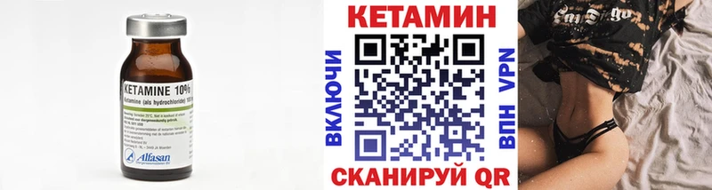 купить   Горнозаводск  Кетамин VHQ 