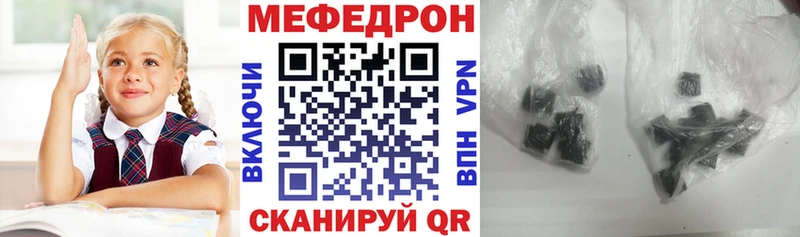 Мефедрон мука  где найти   Горнозаводск 
