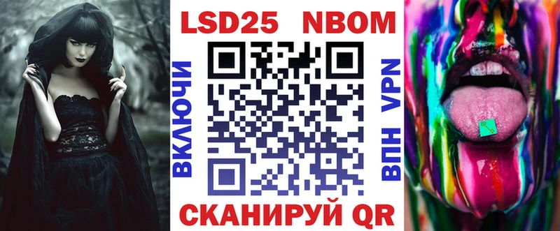 Марки 25I-NBOMe 1,8мг Горнозаводск