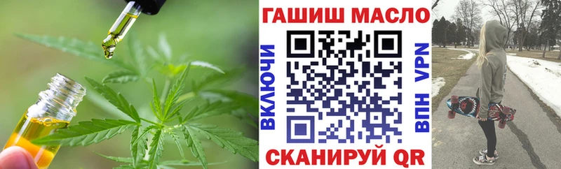 ТГК гашишное масло Горнозаводск
